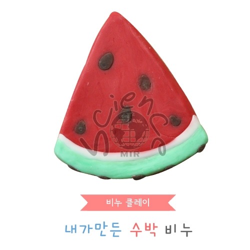 [비누클레이]수박만들기(10인용)