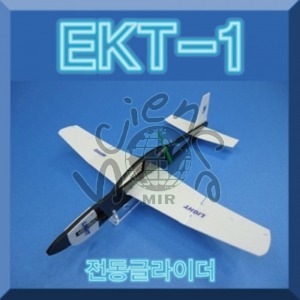 EKT-1 전동글라이더