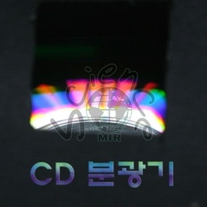 CD 분광기 (5명 1세트) 분광기,CD