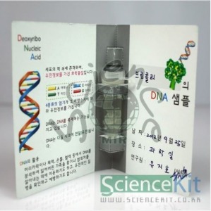 DNA추출 식물세포(4인)