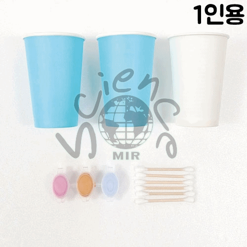 색깔이변하는신기한종이컵(1인용)(MIR-277)