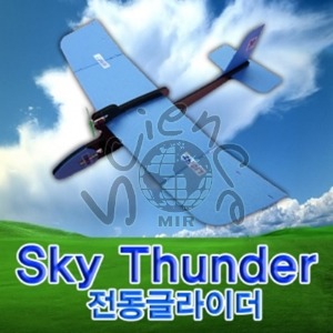 Sky Thunder 전동글라이더 스카이썬더,전동글라이더