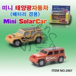 미니 태양광자동차(배터리 겸용) 미니태양광자동차,태양광,자동차,태양광자동차
