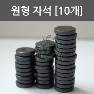 원형자석(10개)(동전자석)