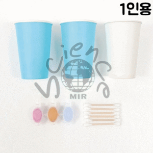 색깔이변하는신기한종이컵(1인용)(MIR-277)