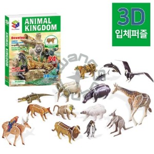 3D입체 동물퍼즐세트(16종)